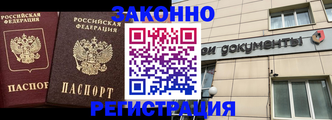 прописка в Лихославле