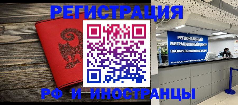временная регистрация для всех в Лихославле