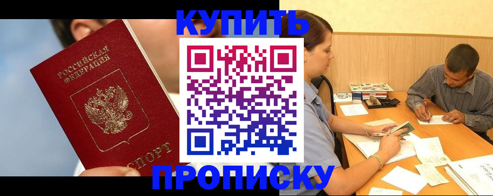 прописка гарантия в Лихославле