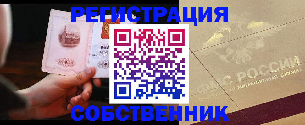 прописка регистрация в Лихославле