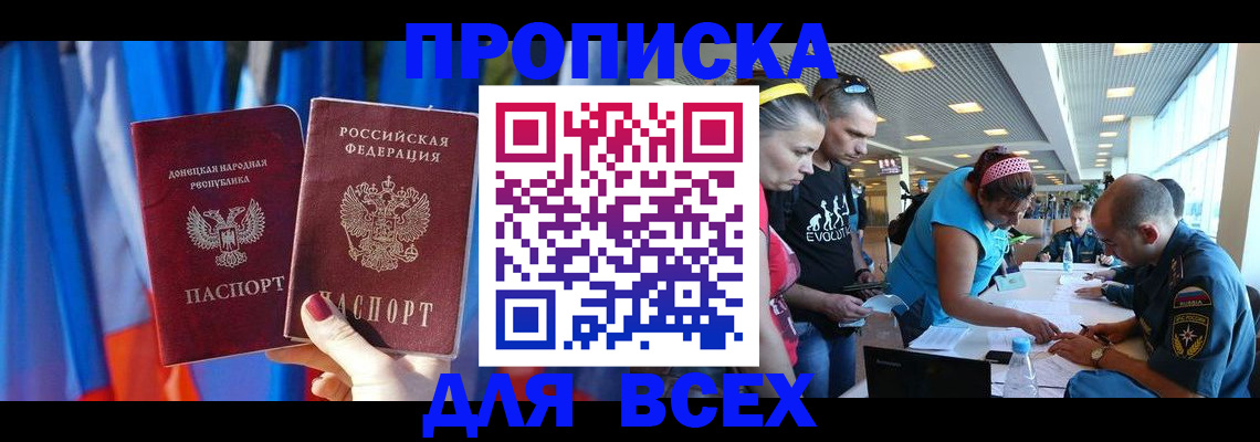прописка для работы в Лихославле