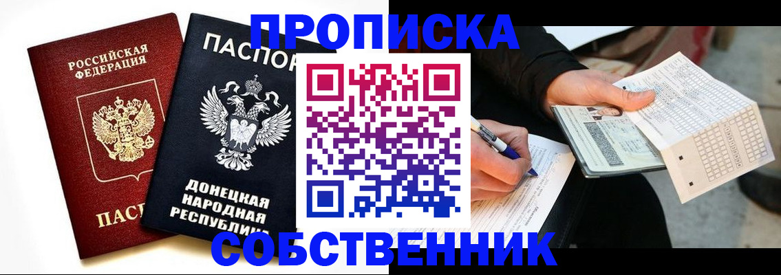 прописка штамп в Лихославле