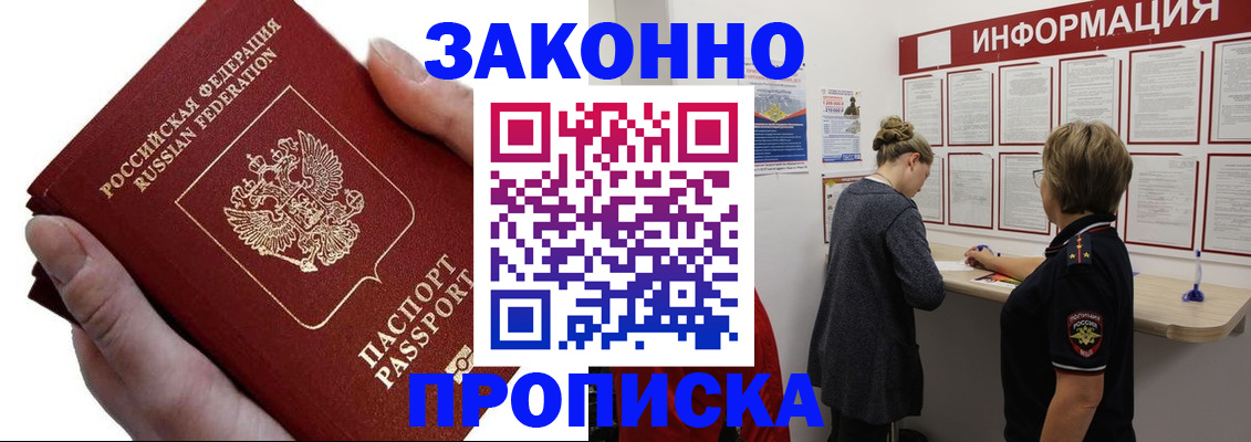 временная регистрация поиск в Лихославле